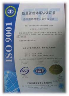 ISO 9001品質マネジメントシステム認証証書（中国語）